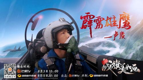 战旗美如画,一部描绘战争与英雄的史诗