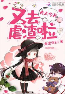 闪婚，绿茶夫人又砸钱虐渣了,绿茶夫人再掀虐渣风暴，砸钱复仇大戏上演