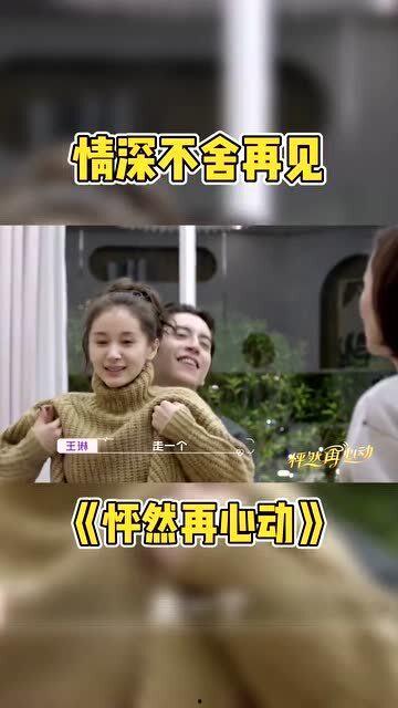 再次心动,重温爱情初体验的美好时光